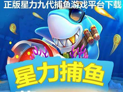星力十代靠谱摇钱树