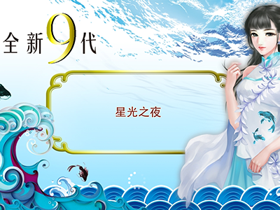 幸运六狮诚信星力